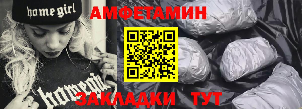 Амфетамин Розовый Десногорск