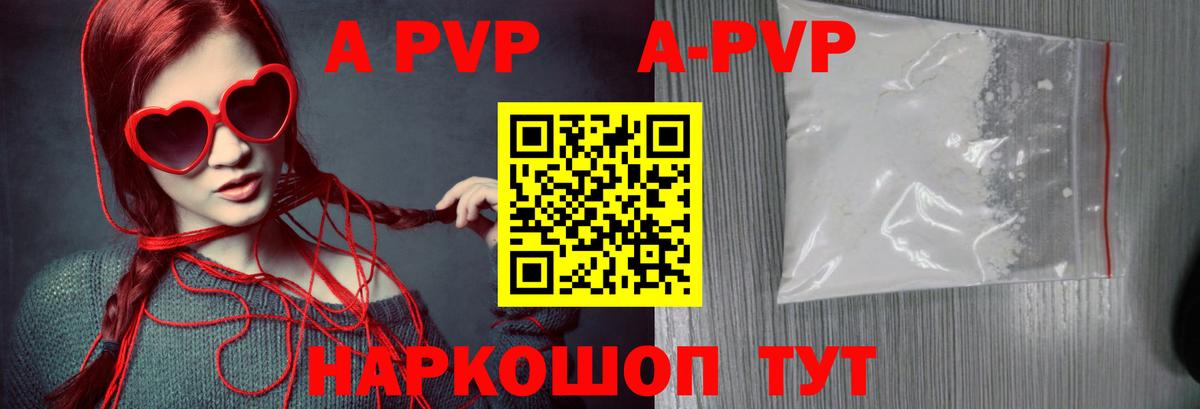 Alfa_PVP VHQ Десногорск