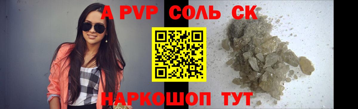 Alpha PVP кристаллы  Alpha-PVP Соль  Alpha PVP  Вход с VPN  Десногорск  продажа наркотиков  APVP СК КРИС 