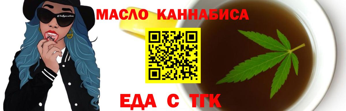 Десногорск  Печенье с ТГК марихуана  Вход с VPN 