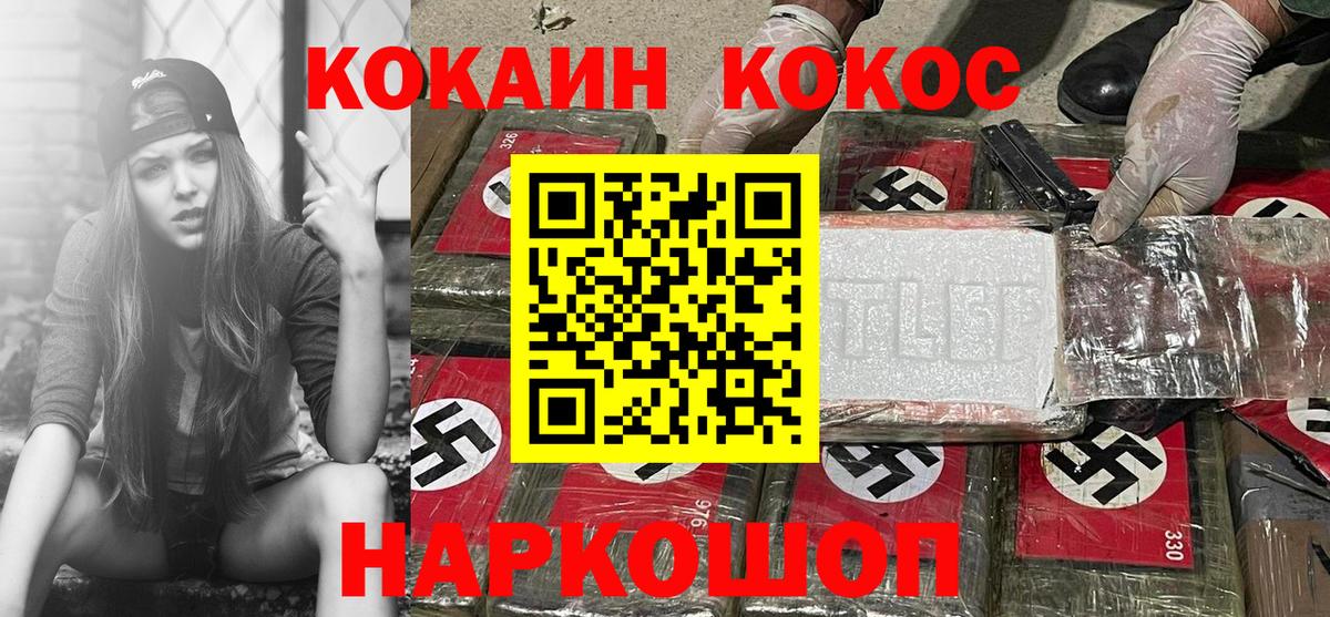 КОКАИН VHQ Десногорск