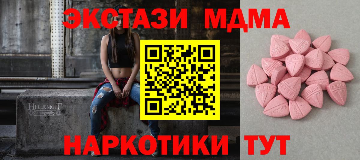 ЭКСТАЗИ круглые Десногорск