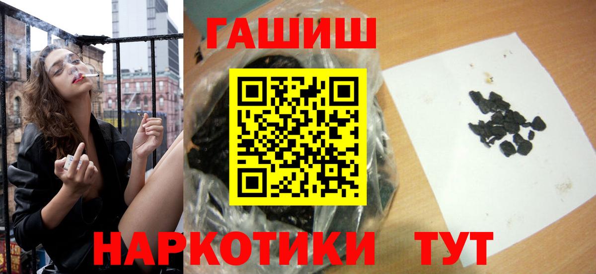 ГАШИШ индика сатива  Вход с VPN  Десногорск  ГАШИШ хэш 