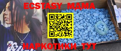 мяу мяу кристалл Ноябрьск