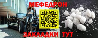 мяу мяу кристалл Ноябрьск