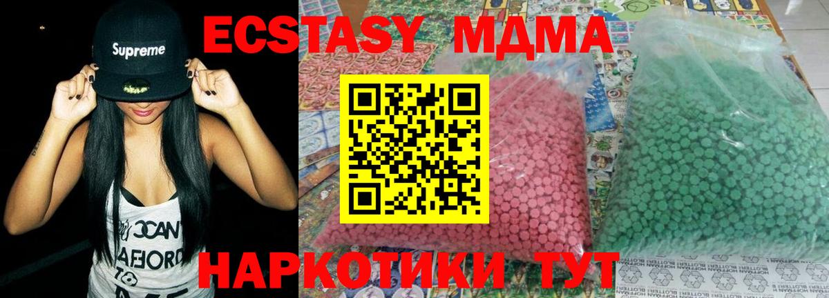 MDMA кристаллы  MDMA Molly  Десногорск  Вход с VPN 