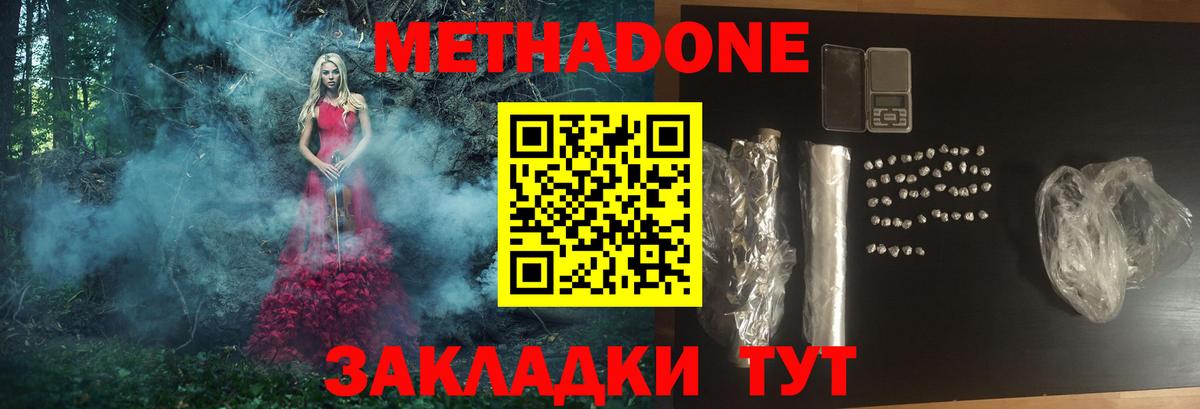 МЕТАДОН белоснежный Десногорск