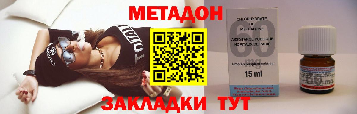 Десногорск  Метадон кристалл  Вход с VPN  нарко площадка клад  МЕТАДОН methadone 