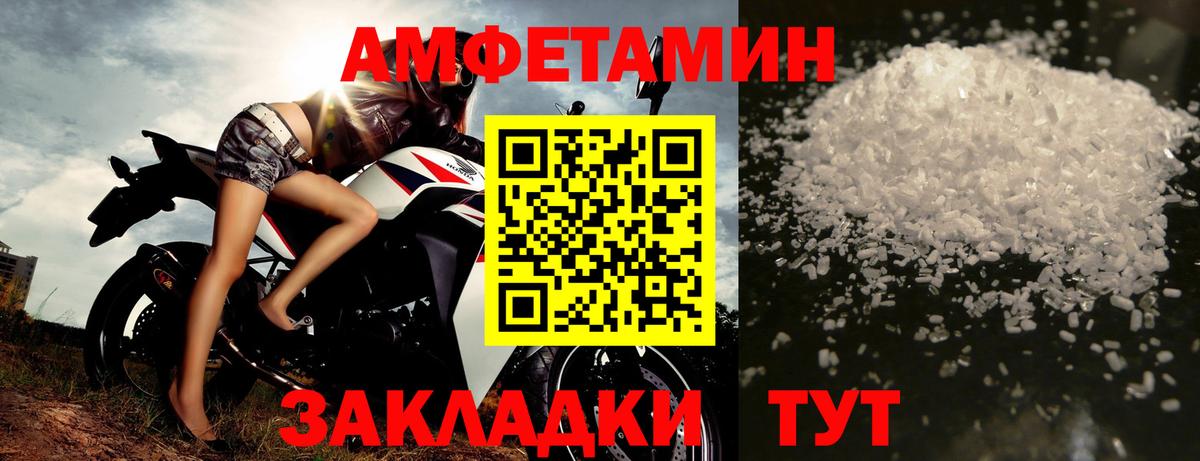 МЕТАМФЕТАМИН кристалл Десногорск