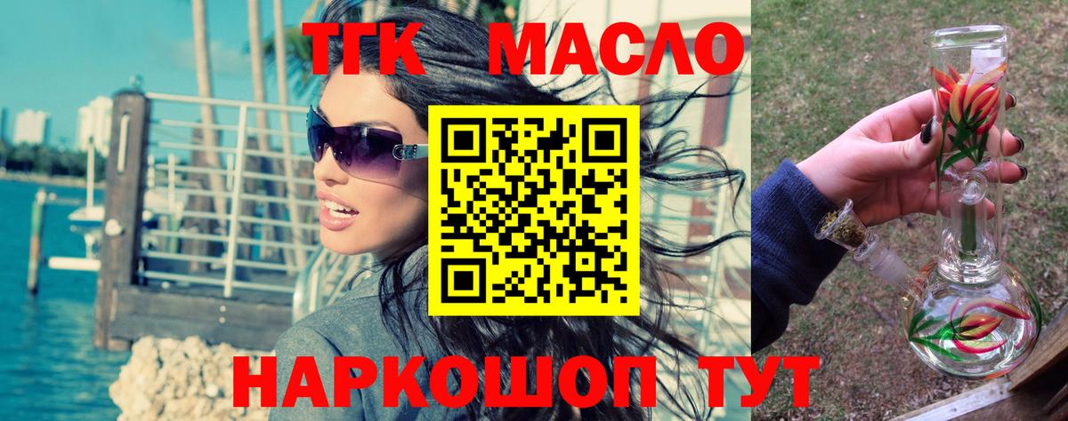 Десногорск  ТГК вейп  ТГК гашишное масло  Вход с VPN 