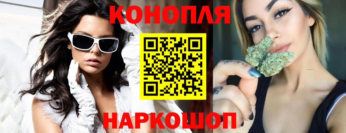 Марихуана планчик Десногорск