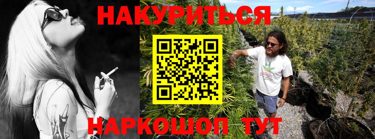 Десногорск  Каннабис White Widow  Вход с VPN  Марихуана White Widow 